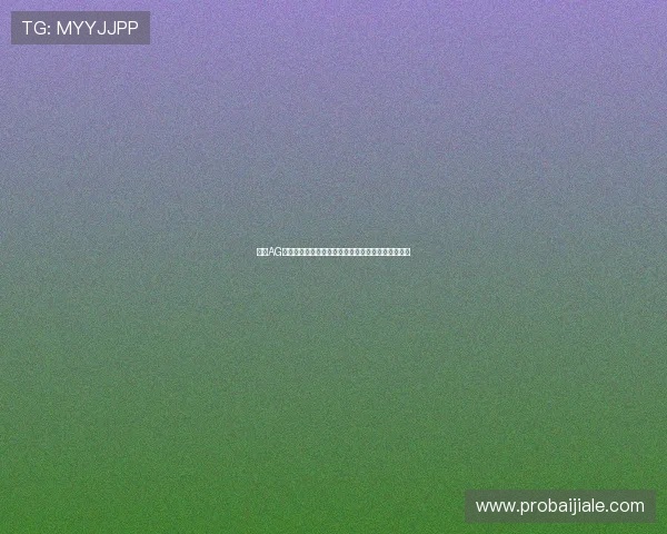 掌握AG厅电投会员注册技巧轻松注册会员开启丰富博彩玩法