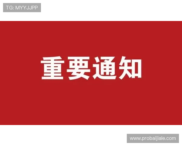 云顶官网唯一官方网站：官方公告发布与重要通知的唯一官方渠道