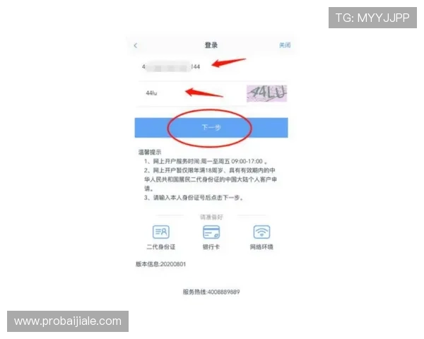 BG视讯开户攻略:从注册到登录全流程详解,确保顺利进入精彩游戏世界 BG视讯开户攻略:从注册到登录全流程详解,确保顺利进入精彩游戏世界
