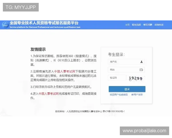 PA真人国际站注册流程详解:新手玩家快速入门指南 PA真人国际站注册流程详解:新手玩家快速入门指南