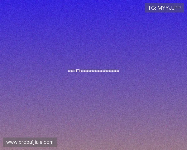 深入解析HTH体育真人世界杯专题报道：赛程、球队实力与赛场热点